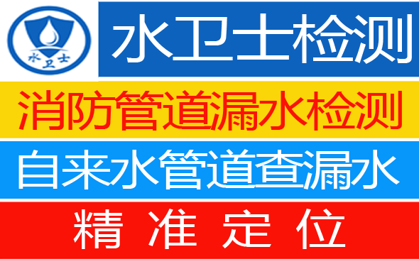 肇东暗管漏水检测